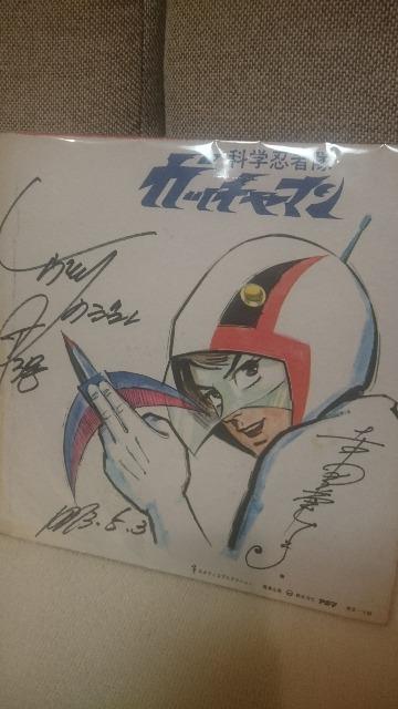 中古 当時モノ 科学戦隊ガッチャマン サイン色紙 白鳥のジュン < おもちゃ 中古 当時モノ 科学戦隊ガッチャマン サイン色紙 白鳥のジュン < おもちゃの