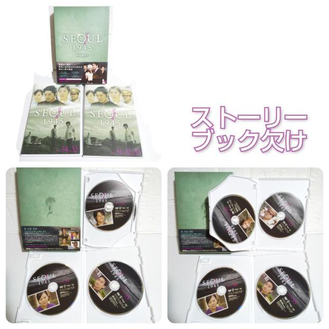 【貴重】【韓国ドラマ】DVD BOX1〜7(セル版)★『ソウル1945 < CD/DVD/ビデオ  【貴重】【韓国ドラマ】DVD BOX1〜7(セル版)★『ソウル1945 < CD/DVD/ビデオの