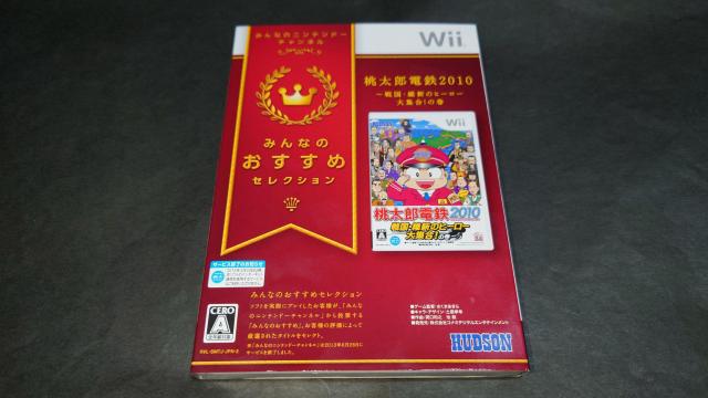 【新品】Wii みんなのおすすめセレクション 桃太郎電鉄2010 ~戦国・維新のヒーロー大集合!の巻~ / 桃鉄2010 < ゲーム本体/ソフト  【新品】Wii みんなのおすすめセレクション 桃太郎電鉄2010 ~戦国・維新のヒーロー大集合!の巻~ / 桃鉄2010  < ゲーム本体/ソフトの