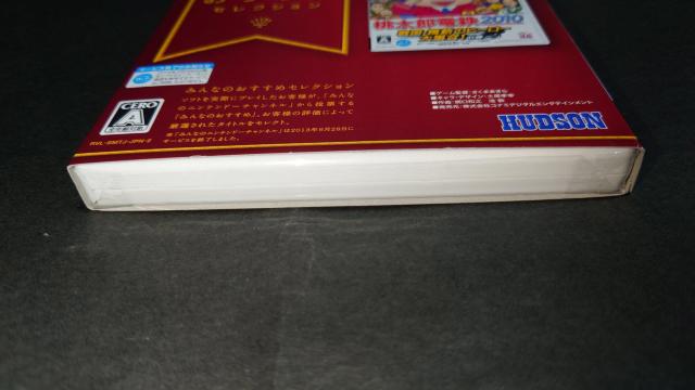 【新品】Wii みんなのおすすめセレクション 桃太郎電鉄2010 ~戦国・維新のヒーロー大集合!の巻~ / 桃鉄2010 < ゲーム本体/ソフト  【新品】Wii みんなのおすすめセレクション 桃太郎電鉄2010 ~戦国・維新のヒーロー大集合!の巻~ / 桃鉄2010 < ゲーム本体/ソフトの
