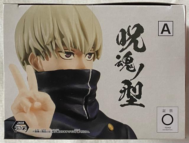 呪術廻戦 呪魂ノ型 狗巻棘 < アニメ/コミック/キャラクター  呪術廻戦 呪魂ノ型 狗巻棘 < アニメ/コミック/キャラクターの