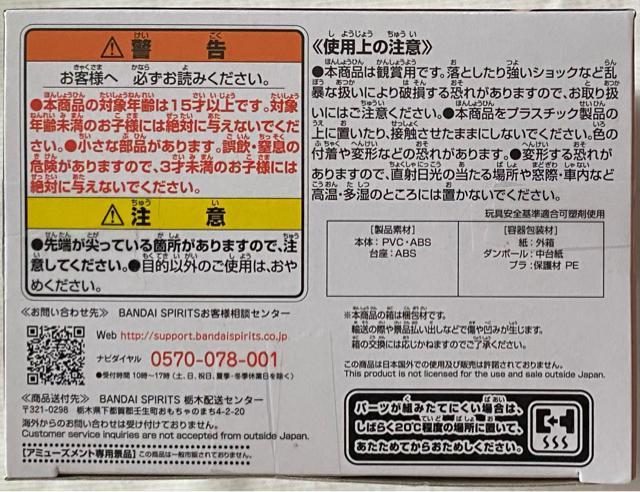 呪術廻戦 呪魂ノ型 狗巻棘 < アニメ/コミック/キャラクター  呪術廻戦 呪魂ノ型 狗巻棘 < アニメ/コミック/キャラクターの