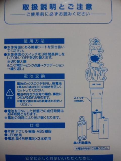 *LIVE TOUR☆V6★groove!ペンライト♪ < タレントグッズ  *LIVE TOUR☆V6★groove!ペンライト♪ < タレントグッズの