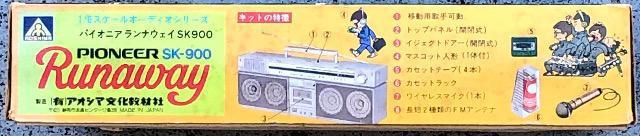 AIV} 1/6 pCIjA iEFC SK-900  zr[ 