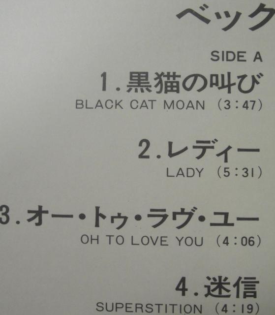 LP懐かしのベック・ボガード&アピス「ロッククァルテット」素晴らしき世界全9曲1973年ビンテージ品 < CD/DVD/ビデオ LP懐かしのベック・ボガード&アピス「ロッククァルテット」素晴らしき世界全9曲1973年ビンテージ品 < CD/DVD/ビデオの