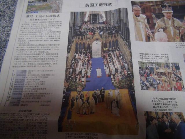 チャールズ皇太子2023年5月6日戴冠の新聞記事 !。 < ホビー  チャールズ皇太子2023年5月6日戴冠の新聞記事 !。 < ホビーの