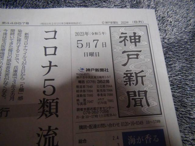 チャールズ皇太子2023年5月6日戴冠の新聞記事 !。 < ホビー  チャールズ皇太子2023年5月6日戴冠の新聞記事 !。 < ホビーの