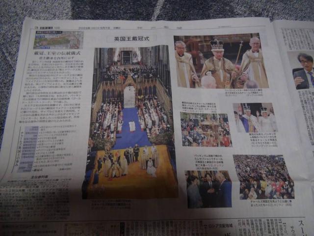 チャールズ皇太子2023年5月6日戴冠の新聞記事 !。 < ホビー  チャールズ皇太子2023年5月6日戴冠の新聞記事 !。 < ホビーの