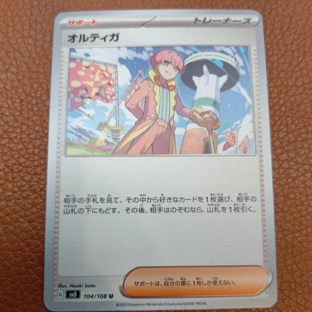 |PJ[hQ[IeBKT|[gGsv3104/108U|PbgX^[CV   g[fBOJ[h 
