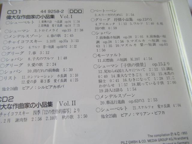 2枚組CD「偉大な作曲家の小品集 Vol.1、Vol.2」。ピアノ;マリアン・ピフカ ほか。輸入盤、解説、帯付き < CD/DVD/ビデオ  2枚組CD「偉大な作曲家の小品集 Vol.1、Vol.2」。ピアノ;マリアン・ピフカ ほか。輸入盤、解説、帯付き < CD/DVD/ビデオの