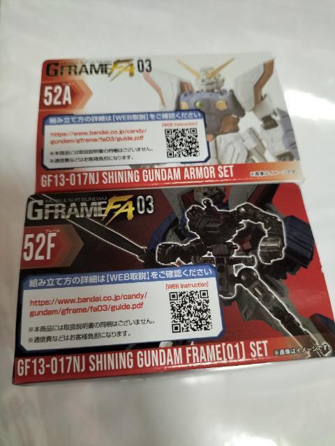 ガンダム Gフレーム シャイニングガンダム フレーム&アーマーセット 未開封新品 < アニメ/コミック/キャラクター  ガンダム Gフレーム シャイニングガンダム フレーム&アーマーセット 未開封新品 < アニメ/コミック/キャラクターの