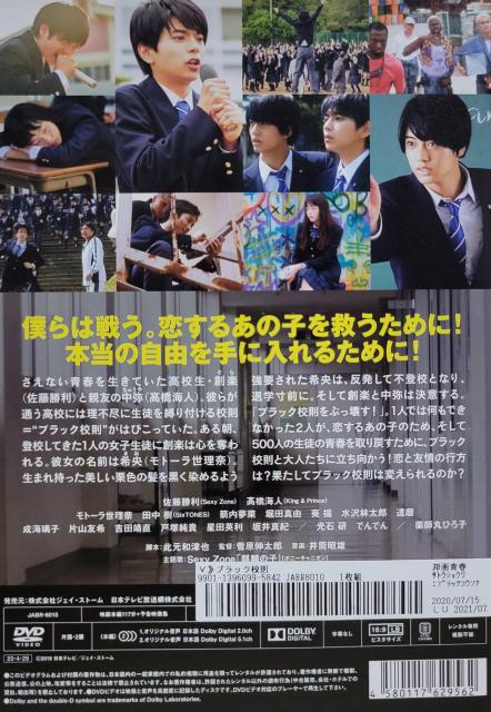 中古DVD ブラック校則 < CD/DVD/ビデオ  中古DVD ブラック校則 < CD/DVD/ビデオの