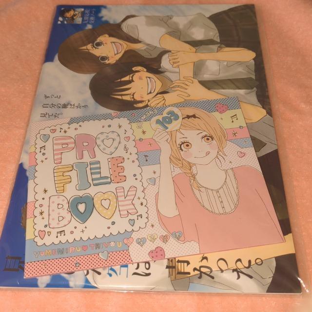 別マ付録 交換ノート プロフィールブック < アニメ/コミック/キャラクター  別マ付録 交換ノート プロフィールブック < アニメ/コミック/キャラクターの