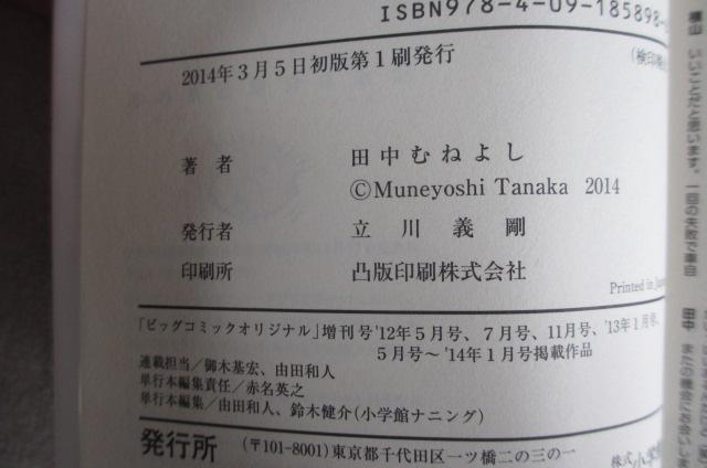 中古車のソムリエ ココロ自動車 田中むねよし 2014 初版 小学館 < 本/雑誌  中古車のソムリエ ココロ自動車 田中むねよし 2014 初版 小学館 < 本/雑誌の
