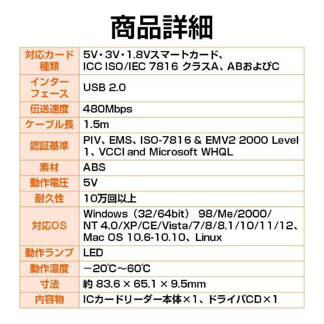 ICカードリーダー 接触型 ドライバ不要 マイナンバーカード e-Tax対応 確定申告 速達 Windows Mac Linux < PC本体/周辺機器  ICカードリーダー 接触型 ドライバ不要 マイナンバーカード e-Tax対応 確定申告 速達 Windows Mac Linux < PC本体/周辺機器の
