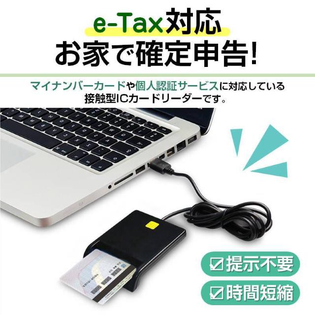 ICカードリーダー 接触型 ドライバ不要 マイナンバーカード e-Tax対応 確定申告 速達 Windows Mac Linux < PC本体/周辺機器  ICカードリーダー 接触型 ドライバ不要 マイナンバーカード e-Tax対応 確定申告 速達 Windows Mac Linux < PC本体/周辺機器の