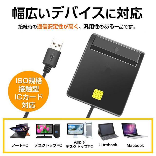 ICカードリーダー 接触型 ドライバ不要 マイナンバーカード e-Tax対応 確定申告 速達 Windows Mac Linux < PC本体/周辺機器  ICカードリーダー 接触型 ドライバ不要 マイナンバーカード e-Tax対応 確定申告 速達 Windows Mac Linux < PC本体/周辺機器の
