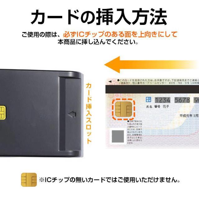 ICカードリーダー 接触型 ドライバ不要 マイナンバーカード e-Tax対応 確定申告 速達 Windows Mac Linux < PC本体/周辺機器  ICカードリーダー 接触型 ドライバ不要 マイナンバーカード e-Tax対応 確定申告 速達 Windows Mac Linux < PC本体/周辺機器の