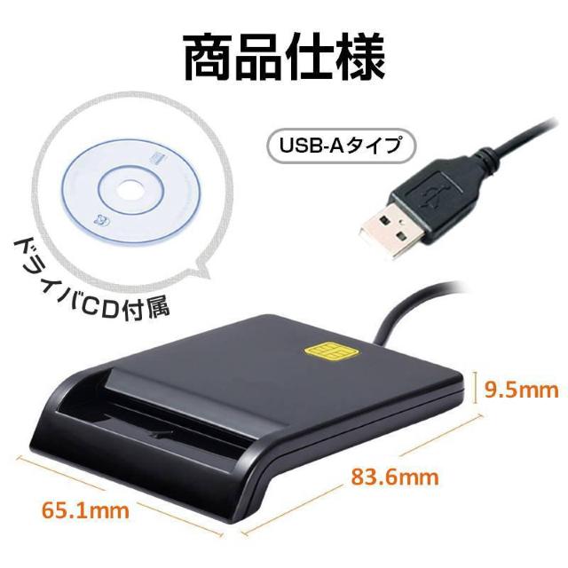 ICカードリーダー 接触型 ドライバ不要 マイナンバーカード e-Tax対応 確定申告 速達 Windows Mac Linux < PC本体/周辺機器  ICカードリーダー 接触型 ドライバ不要 マイナンバーカード e-Tax対応 確定申告 速達 Windows Mac Linux < PC本体/周辺機器の