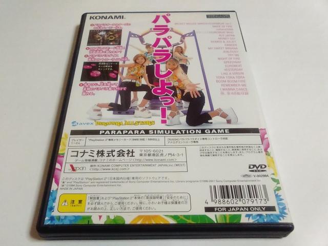 PS2/【2本迄送料180円!!】パラパラパラダイス〈メンテ済み♪〉【説明書付き!!】★ご落札価格★ < ゲーム本体/ソフト  PS2/【2本迄送料180円!!】パラパラパラダイス〈メンテ済み♪〉【説明書付き!!】★ご落札価格★ < ゲーム本体/ソフトの