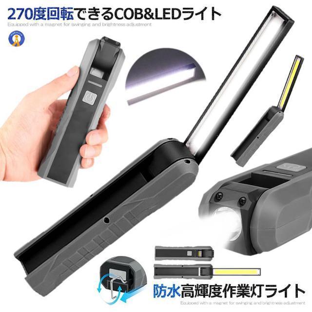 Ɠ d [d ƃCg [d LED [NCg USB y }Olbg COBCg nfBCg   W[/X|[c 