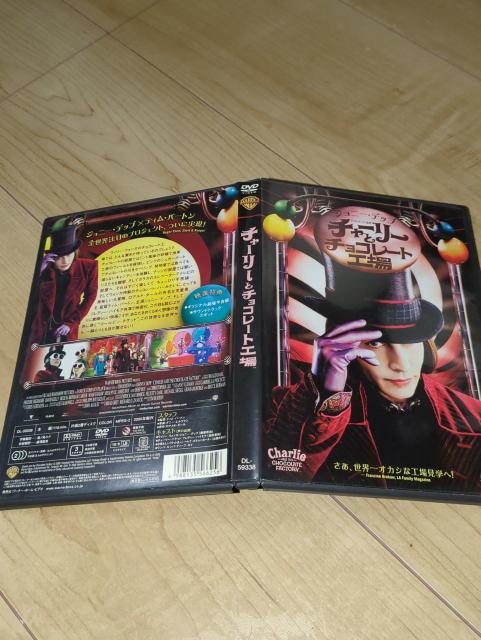 DVD●チャーリーとチョコレート工場●ティム・バートン/ジョニー・デップ フレディ・ハイモア ヘレナ・ボナム=カーター < CD/DVD/ビデオ  DVD●チャーリーとチョコレート工場●ティム・バートン/ジョニー・デップ フレディ・ハイモア ヘレナ・ボナム=カーター < CD/DVD/ビデオの