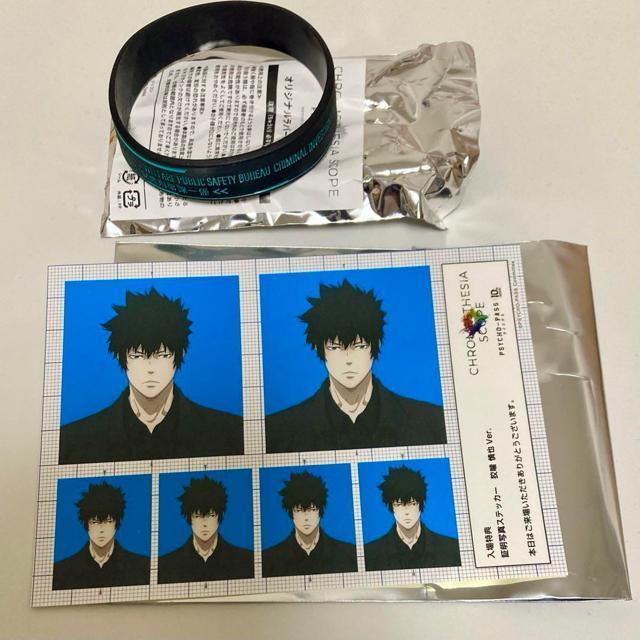 PSYCHO-PASS 特典ステッカー&ラバーバンド < アニメ/コミック/キャラクター PSYCHO-PASS 特典ステッカー&ラバーバンド < アニメ/コミック/キャラクターの