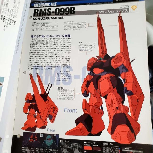 込み★2005.8.30物★ガンダムファクトファイル 46号★ < アニメ/コミック/キャラクター  込み★2005.8.30物★ガンダムファクトファイル 46号★ < アニメ/コミック/キャラクターの