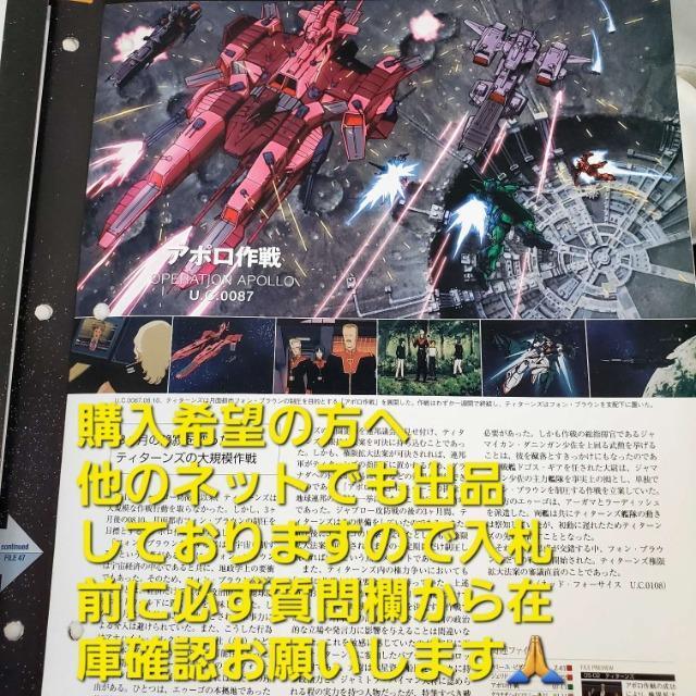 込み★2005.8.30物★ガンダムファクトファイル 46号★ < アニメ/コミック/キャラクター  込み★2005.8.30物★ガンダムファクトファイル 46号★ < アニメ/コミック/キャラクターの