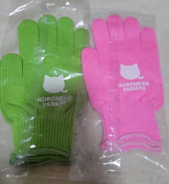 クロネコヤマト 軍手(ピンク グリーン) 非売品 < ホビー クロネコヤマト 軍手(ピンク グリーン) 非売品 < ホビーの