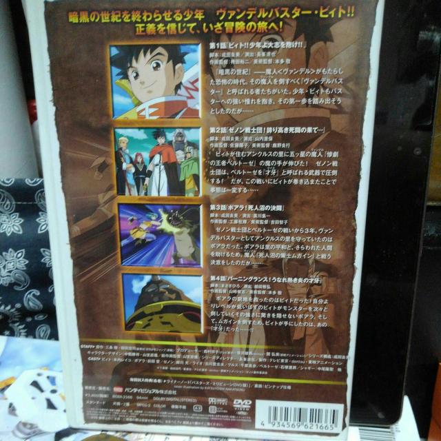 冒険王ビィト Vol.1 < CD/DVD/ビデオ 冒険王ビィト Vol.1 < CD/DVD/ビデオの