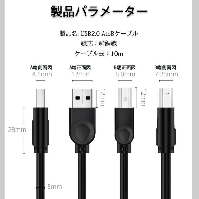 プリンター用USB-AtoBケーブル 10m USB2.0 コード10メートル USBAオスtoメUSBBオス データ転送 パソコ < 家電/AV  プリンター用USB-AtoBケーブル 10m USB2.0 コード10メートル USBAオスtoメUSBBオス データ転送 パソコ < 家電/AVの
