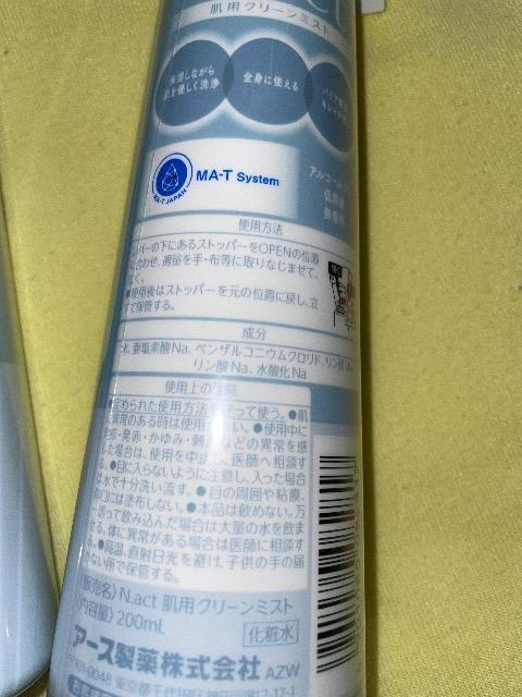 ♯新品♯N act  ☆3本まとめ売り☆  手指 からだ用  保湿洗浄 バリア機能  赤ちゃん 介護 等にも   ☆500スタ!! < 香水/コスメ/ネイル  ♯新品♯N act  ☆3本まとめ売り☆  手指 からだ用  保湿洗浄 バリア機能  赤ちゃん 介護 等にも   ☆500スタ!! < 香水/コスメ/ネイルの