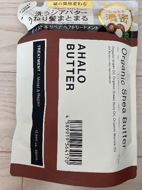 アハロバター モイスト&リペア ヘアトリートメント オーガニックシアバター ブルームサボンの香り トリートメント 詰め替え用 < インテリア/ライフ  アハロバター モイスト&リペア ヘアトリートメント オーガニックシアバター ブルームサボンの香り トリートメント 詰め替え用  < インテリア/ライフの