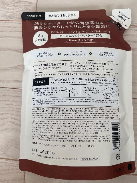 アハロバター モイスト&リペア ヘアトリートメント オーガニックシアバター ブルームサボンの香り トリートメント 詰め替え用 < インテリア/ライフ  アハロバター モイスト&リペア ヘアトリートメント オーガニックシアバター ブルームサボンの香り トリートメント 詰め替え用 < インテリア/ライフの