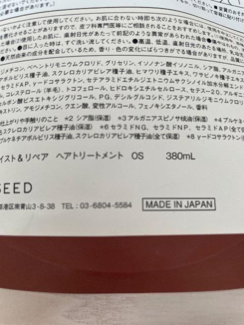 アハロバター モイスト&リペア ヘアトリートメント オーガニックシアバター ブルームサボンの香り トリートメント 詰め替え用 < インテリア/ライフ  アハロバター モイスト&リペア ヘアトリートメント オーガニックシアバター ブルームサボンの香り トリートメント 詰め替え用 < インテリア/ライフの