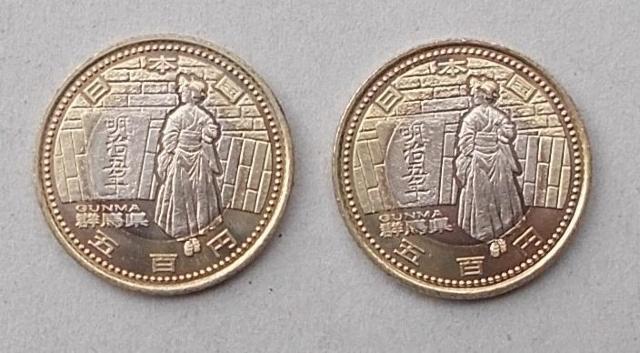 ★☆★稀少★☆★地方自治60周年 500円貨(群馬県) 2枚★☆★ < ホビー ★☆★稀少★☆★地方自治60周年 500円貨(群馬県) 2枚★☆★ < ホビーの