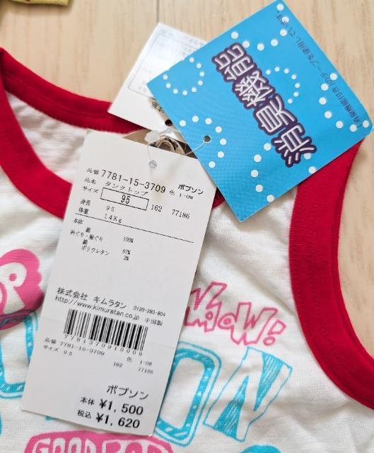 95★BOBSON★半袖Tシャツ★消臭タンクトップ★2枚セット★新品★送料無料 < キッズ/ベビー 95★BOBSON★半袖Tシャツ★消臭タンクトップ★2枚セット★新品★送料無料 < キッズ/ベビーの