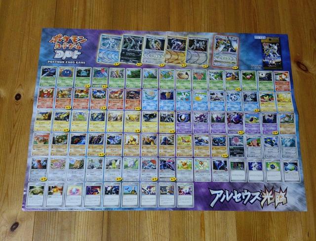 ポケモン ガード ゲーム カタログ < トレーディングカード  ポケモン ガード ゲーム カタログ  < トレーディングカードの