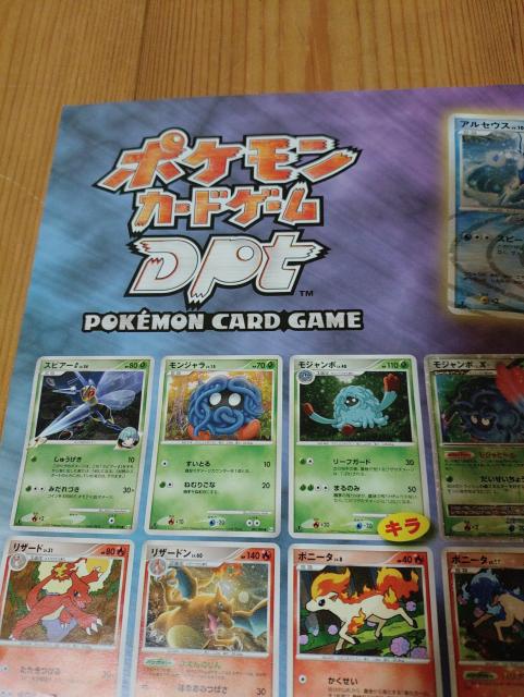 ポケモン ガード ゲーム カタログ < トレーディングカード  ポケモン ガード ゲーム カタログ < トレーディングカードの