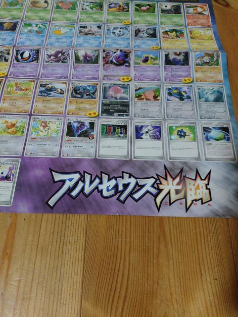 ポケモン ガード ゲーム カタログ < トレーディングカード  ポケモン ガード ゲーム カタログ < トレーディングカードの