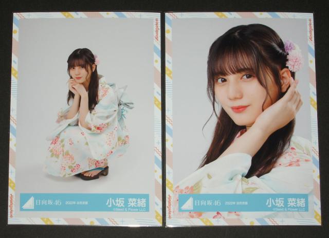 日向坂46 小坂菜緒 生写真4枚コンプ 2022年 浴衣衣装 < タレントグッズ  日向坂46 小坂菜緒 生写真4枚コンプ 2022年 浴衣衣装 < タレントグッズの