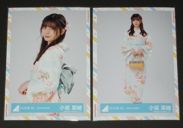 日向坂46 小坂菜緒 生写真4枚コンプ 2022年 浴衣衣装 < タレントグッズ  日向坂46 小坂菜緒 生写真4枚コンプ 2022年 浴衣衣装 < タレントグッズの