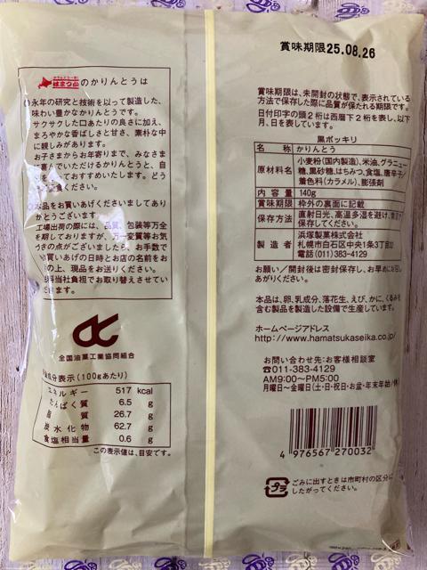 kC ͂܂ |bLƂ I 140g 2܃Zbg