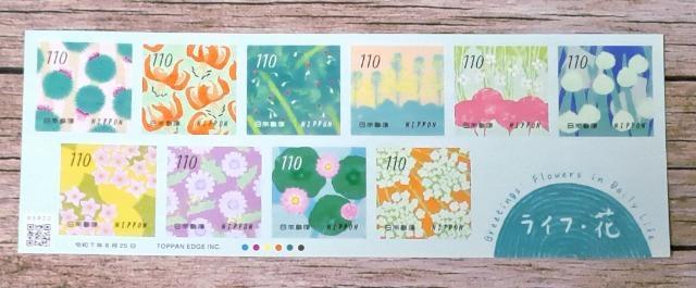 未使用切手1100円分★110円×10枚【ライフ花】★お安く出品(^-^)★ポイント消化にも < ホビー 未使用切手1100円分★110円×10枚【ライフ花】★お安く出品(^-^)★ポイント消化にも < ホビーの