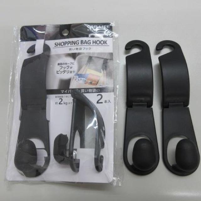 新品未開封 買い物袋フック 耐荷重2kg 4点 まとめ売り < 自動車/バイク 新品未開封 買い物袋フック 耐荷重2kg 4点 まとめ売り < 自動車/バイク
