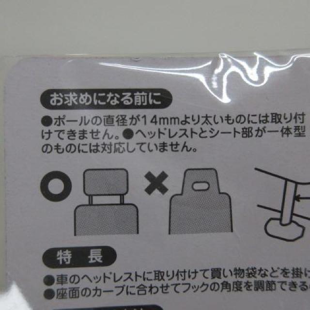 新品未開封 買い物袋フック 耐荷重2kg 4点 まとめ売り < 自動車/バイク 新品未開封 買い物袋フック 耐荷重2kg 4点 まとめ売り < 自動車/バイク