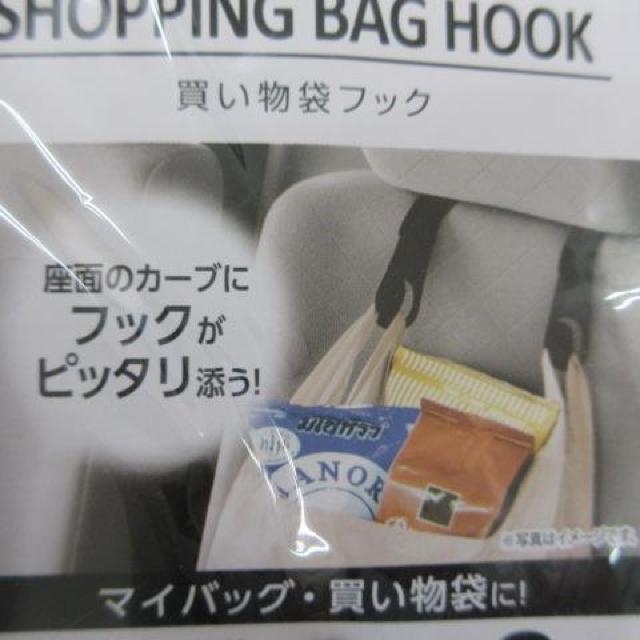 新品未開封 買い物袋フック 耐荷重2kg 4点 まとめ売り < 自動車/バイク 新品未開封 買い物袋フック 耐荷重2kg 4点 まとめ売り < 自動車/バイク