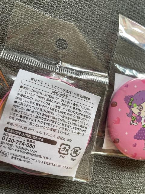 ♯新品♯ 果汁グミ  ×  しなこ  缶バッジ ☆☆☆2個セット☆☆☆ < ホビー  ♯新品♯ 果汁グミ  ×  しなこ  缶バッジ ☆☆☆2個セット☆☆☆ < ホビーの