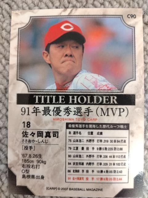 2007N BBM LJ[v C90 Xؐ^i 117/150  g[fBOJ[h 